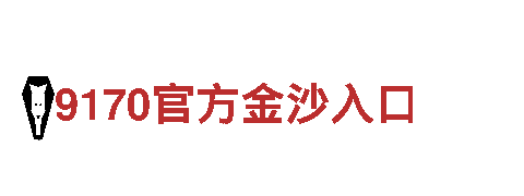 6566体育app-示范企业服务升级，超越自我